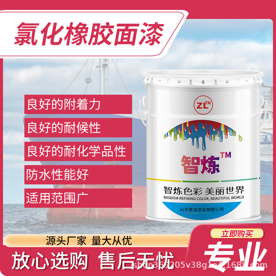 钢结构管道防腐氯化橡胶面漆 金属设施金属防锈漆 氯化橡胶面漆