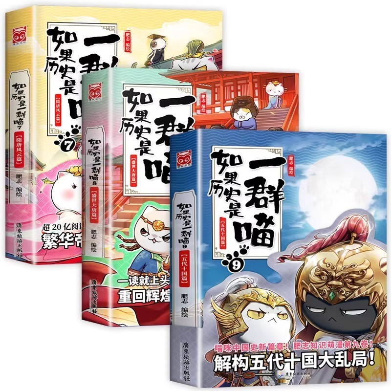 【】如果历史是一群喵15册正版肥志著大清风云明末清|undefined