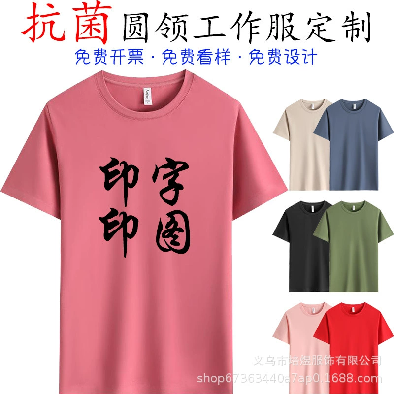 Рекламная рубашка футболка с пользовательским логотипом с круглым вырезом для групповых культурных мероприятий