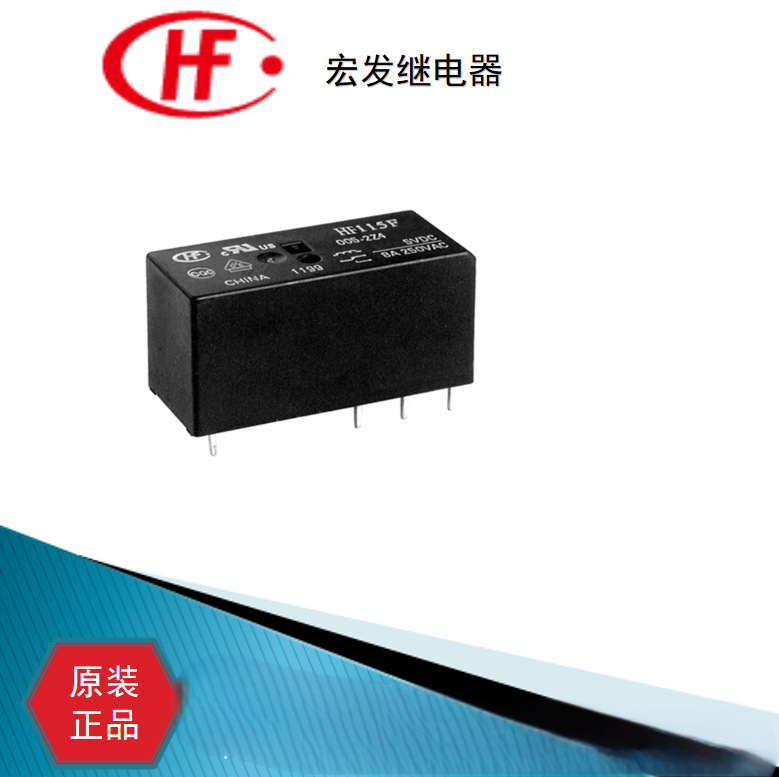 宏发JQX-115F/012-1HS3(551)全新原装正品继电器优势库存