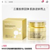 wire drawing Pat Peptide Huanyan Filling Collagen Creme collagen protein skin whitening Freckle Recombination Lady