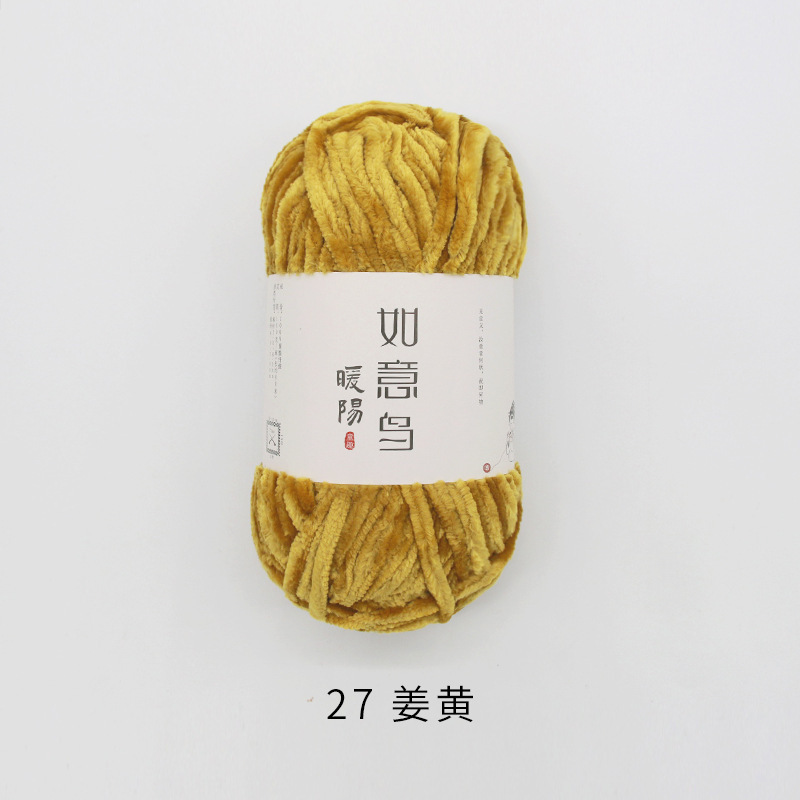如意鸟暖阳雪尼尔绒线diy钩针钩织冰条线玩偶金丝绒毯子粗毛线团|undefined