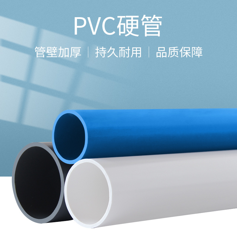 PVC管 白色高强度PVC塑料管材 加厚ABS硬管