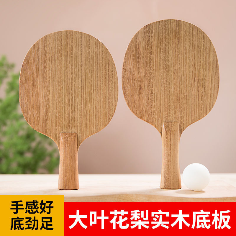 Professional grade table tennis racket bottom plate rosewood solid wood one layer table tennis racket horizontal racket straight attack pure wood