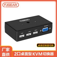 FJGEAR KVM�ГQ�����Mһ�� 2��USB ����������� KVM�ГQ���侀