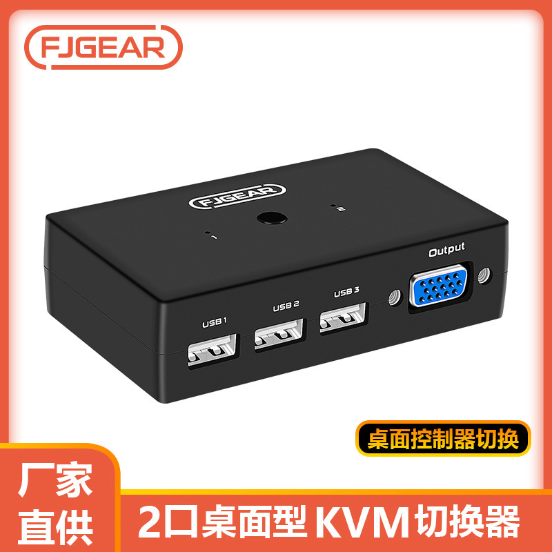 FJGEAR KVM Switch Two-in One-out Two-port USB KVM Switch Wiring with Desktop Controller