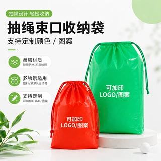 抽绳束口袋pe加厚礼品首饰日用品束口收纳袋防水束口袋非标可定制