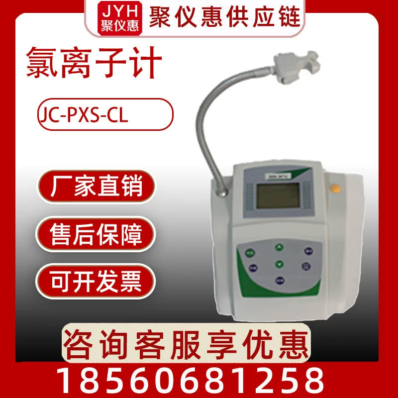 Ион хлора качество воды тестер концентрации ионов хлорида детектор ионов хлорида тестер анализа ионов хлорида в воде