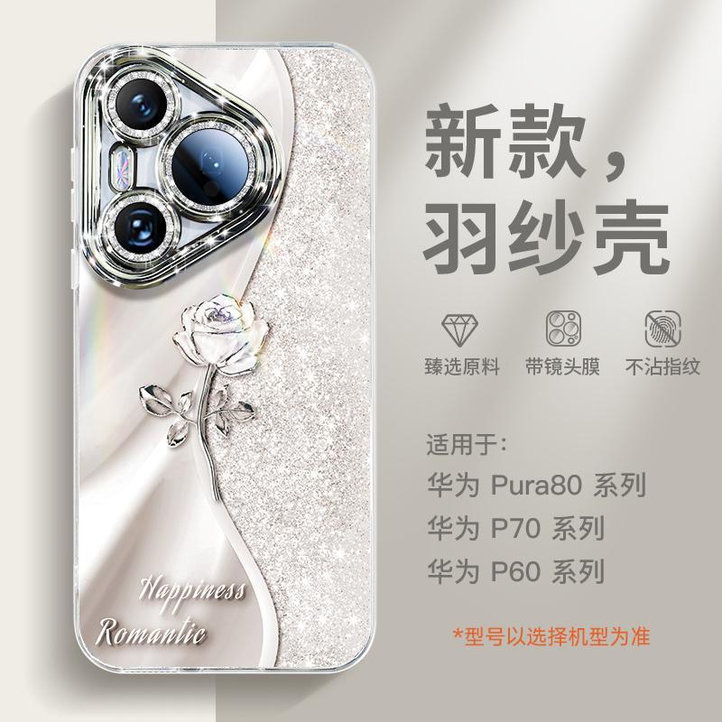 适用华为pura80pro手机壳新款pura70外壳p60pro镜头膜pura50ultra|undefined