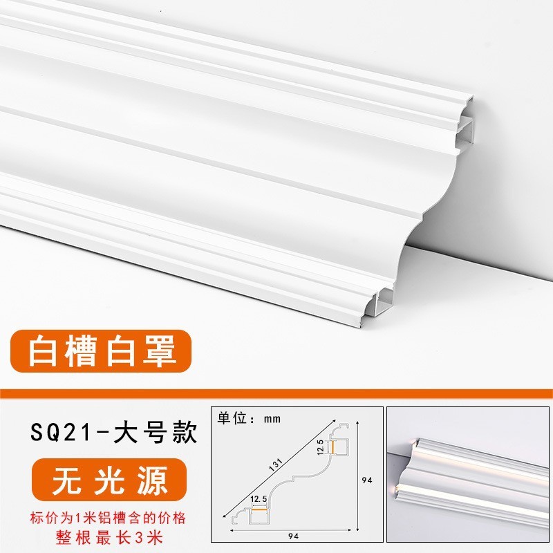 新商品のLED発光は溝入れのない石膏線の一番上の角線のライトバーの壁の隅の家庭用の天井の陰の角線のライトの天井を掛けます。|undefined