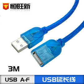 3米 USB2.0延长线数据线 A/F 4芯 3m透明蓝USB公对母延长线