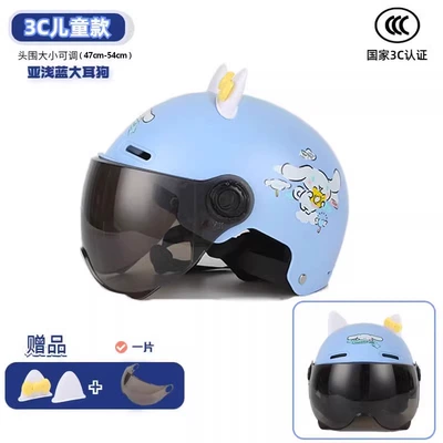 Motosiklet kaskı (dəbilqə) — national standard 3c certification children's - 3c-childrens-model-big-eared-dog-sunscreen-short-glasses-bow-ears