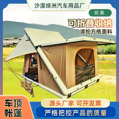 Car Roof Tent Bed Sunroof Outdoor Suv Sedan Vehicle-Mounted Waterproof Camping Rv Off-Road Rainproof Portable