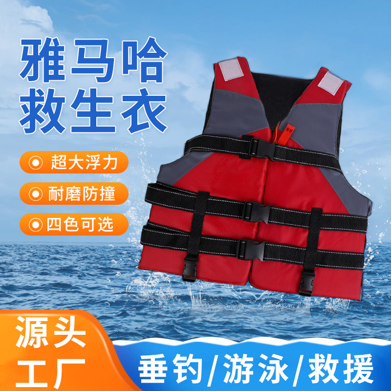 Yamaha Adult Life Jacket Large Buoyancy Marine Life Vest Life Vest Flood Resistant Rafting Portable Life Jacket