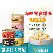 宠物零食猫咪罐头幼成猫湿粮白肉营养流质汤罐猫罐头工厂批发85g
