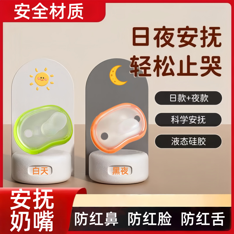 Pacifier for Newborn Babies, Anti-Flatulence, Baby Sleeping Artifact, Round Head, Flat Head, Soft Silicone Pacifier for Babies over One Year Old