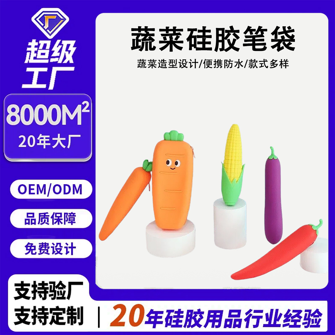 Versión coreana de la bolsa de lápices de silicona de frutas y verduras de simulación para estudiantes, bolsa de papelería de dibujos animados portátil, bolsa de almacenamiento de lápices, logotipo impreso