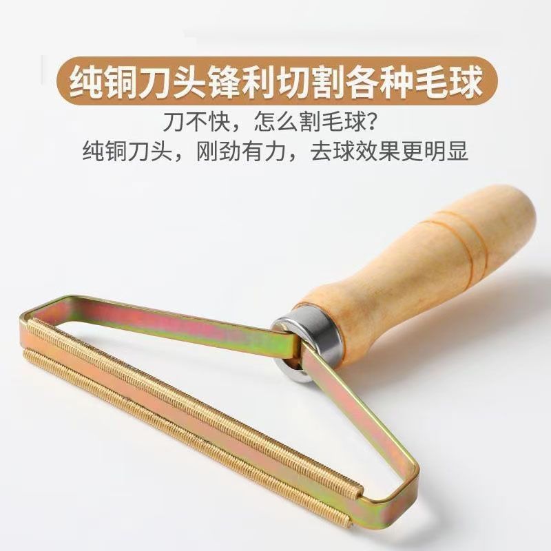 木柄刮毛器不伤衣物除毛器毛呢大衣手动剃毛器不锈钢双面去毛器