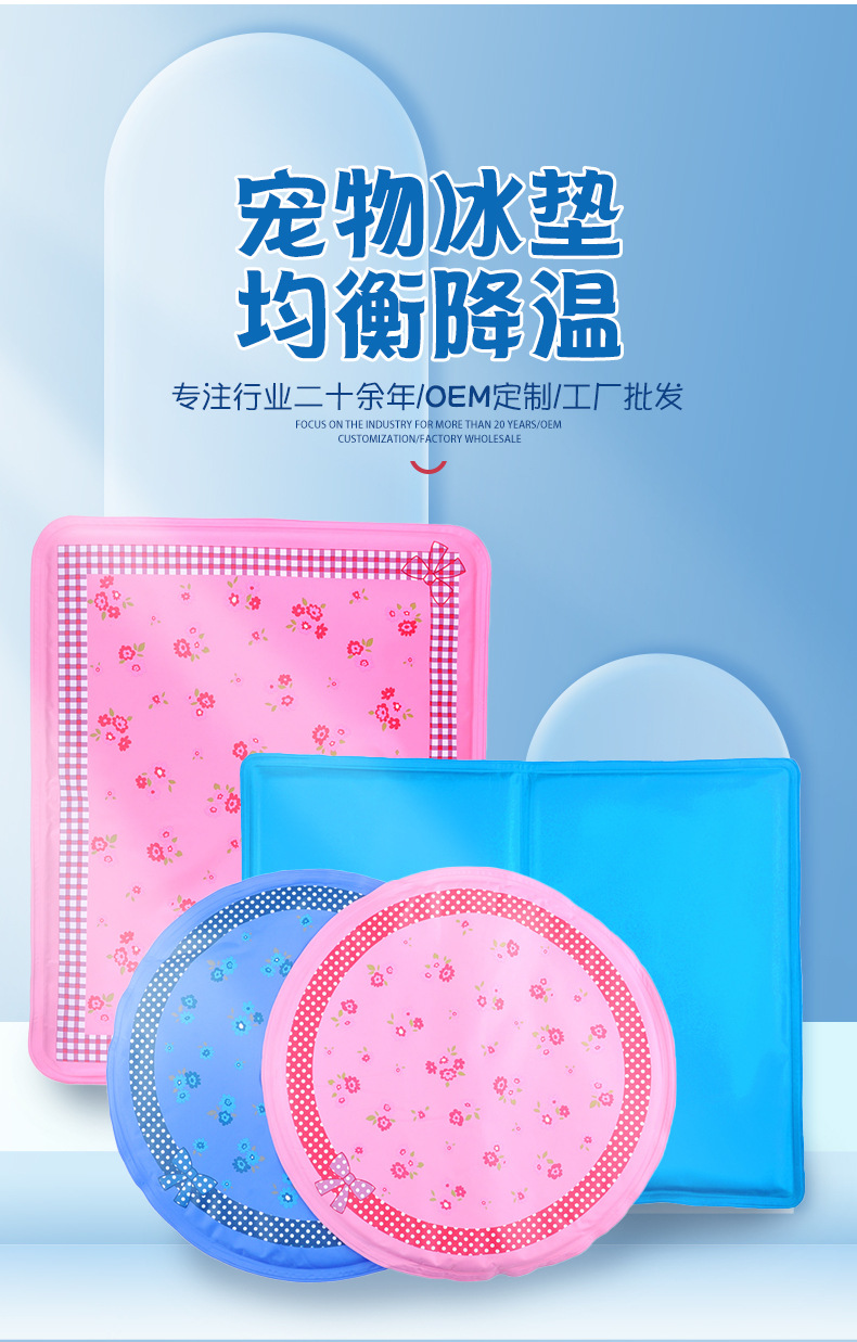 冰垫_03