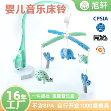 婴儿音乐床铃扭动音乐盒床头铃牙胶毛绒玩具哄睡挂零宝宝安抚挂件