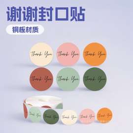亚马逊1英寸圆形贴纸INS谢谢封口贴thank you sticker谢谢贴纸