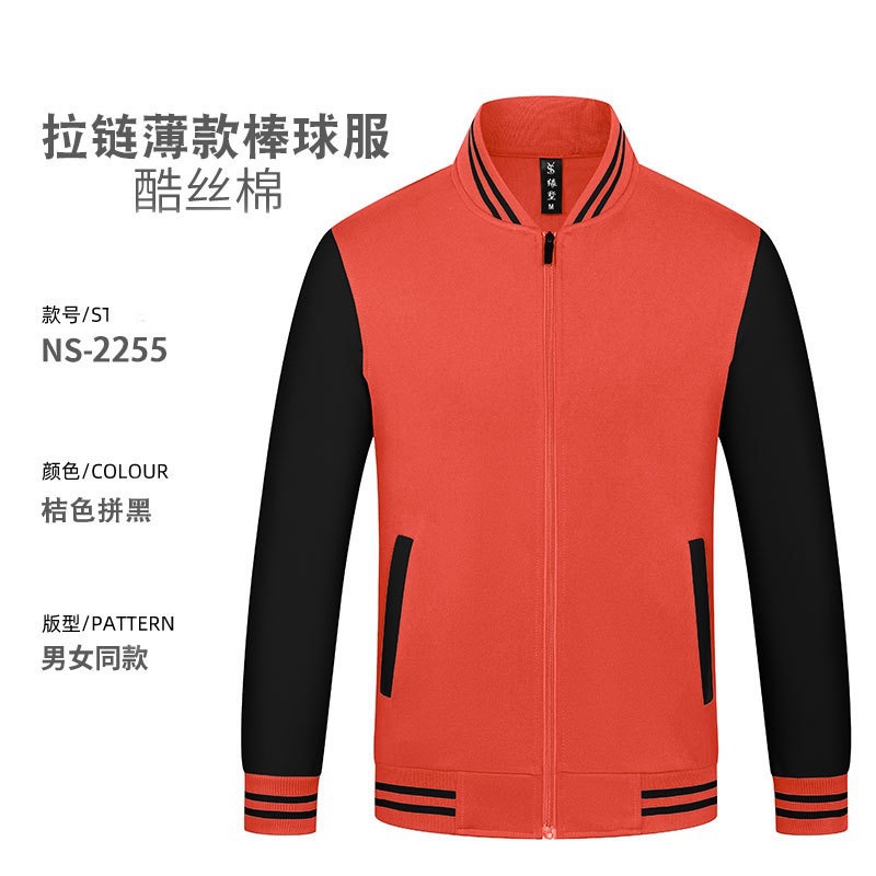 일반 스타일 - 주황색과 검정색