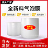廠家氣泡膜泡泡膜泡沫卷批發 快遞泡沫紙現貨打包泡沫墊氣泡墊30