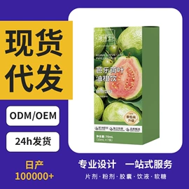 其他软饮料;果蔬汁;代用/养生茶