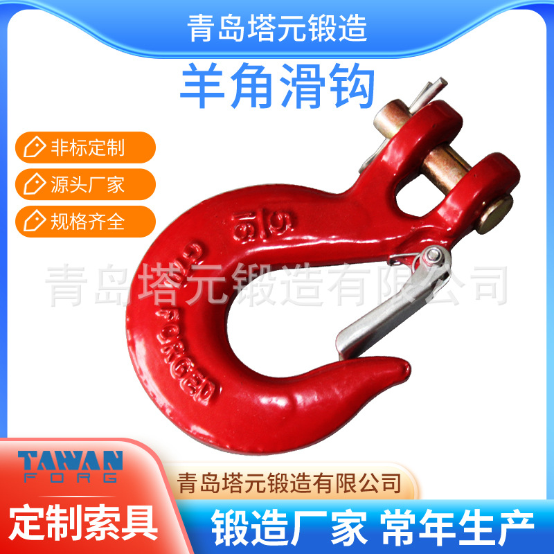 批发羊角滑钩带保险片链条羊角吊钩羊角滑钩货钩吊钩1.12T-15T