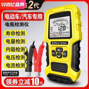 Huinong Second Generation Electric Vehicle Battery Tester 12v24v Car Battery Tester Battery Electric Yatong Si