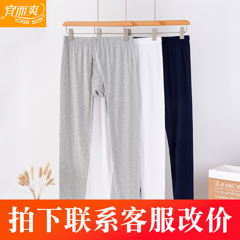 Yiershuang 속옷 남자의 봄과 가을 절묘한 면 울트라 씬 면 롱 존스 플러스 사이즈 하이 웨이스트 면 바지 레깅스