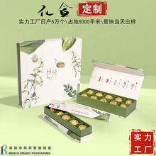 巧克力包装盒定制伴手礼礼盒星空套装16粒硬纸板翻盖盒礼盒定制