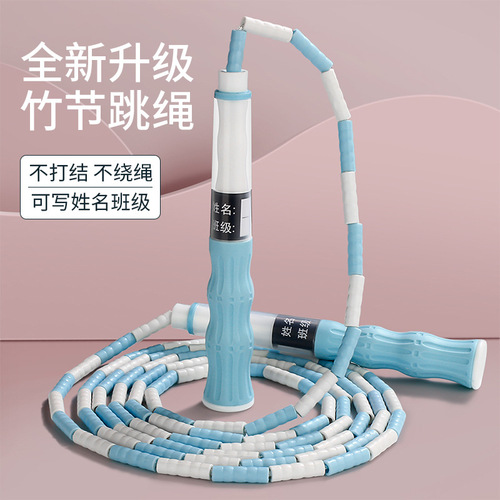 Children's Bamboo Joint Jump Rope New Version Can Sign Soft Beads No Tying Primary and Middle School Students Kindergarten Adjustable Bamboo Joint Jump Rope