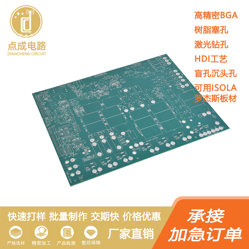 控制器电路板 无卤素PCB线路板多层刚性镀金板沉头孔工艺厂家直销