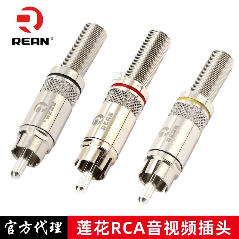 REAN优瑞联RCA莲花头AV音视频插头NYS366-2尾径6mm红黄黑三色焊接