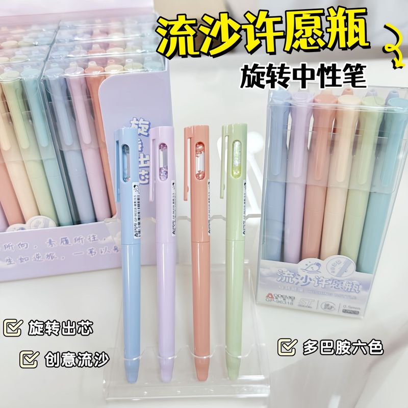 奥德美96318时间沙漏旋转中性笔高颜值流沙学生考试专刷题黑色笔|undefined