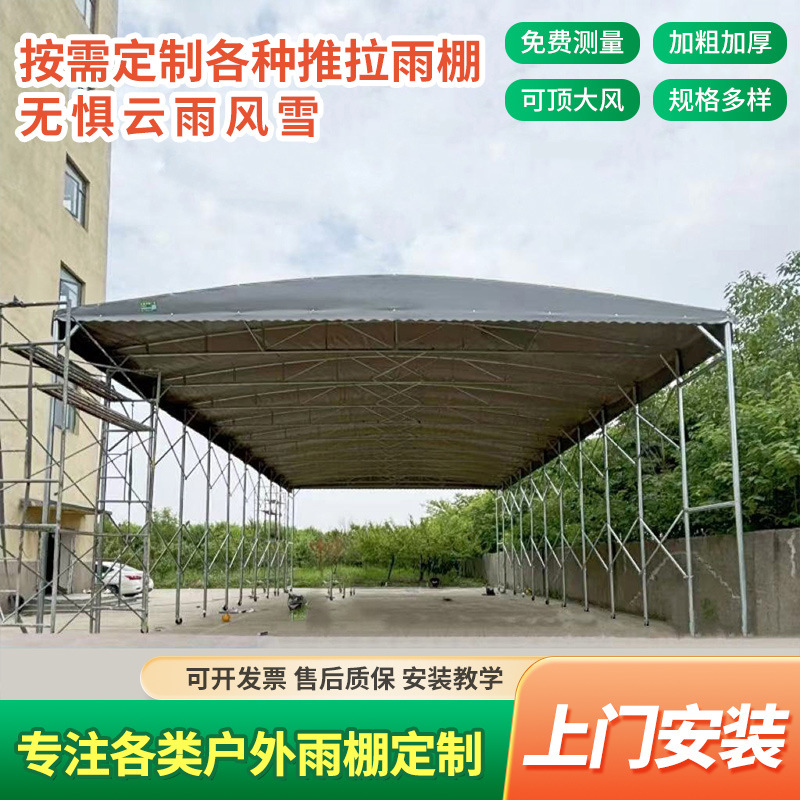 湖北移动推拉雨棚源头工厂大型仓库蓬电动伸缩雨棚户外遮阳活动蓬