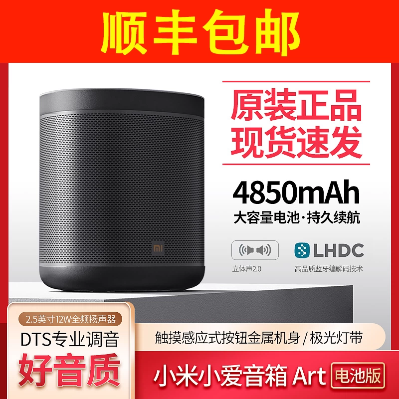 Little Ai динамик Art Battery Edition Smart Alarm Smart Alarm Xiaoai Одноклассник AI Голосовой Bluetooth Аудио