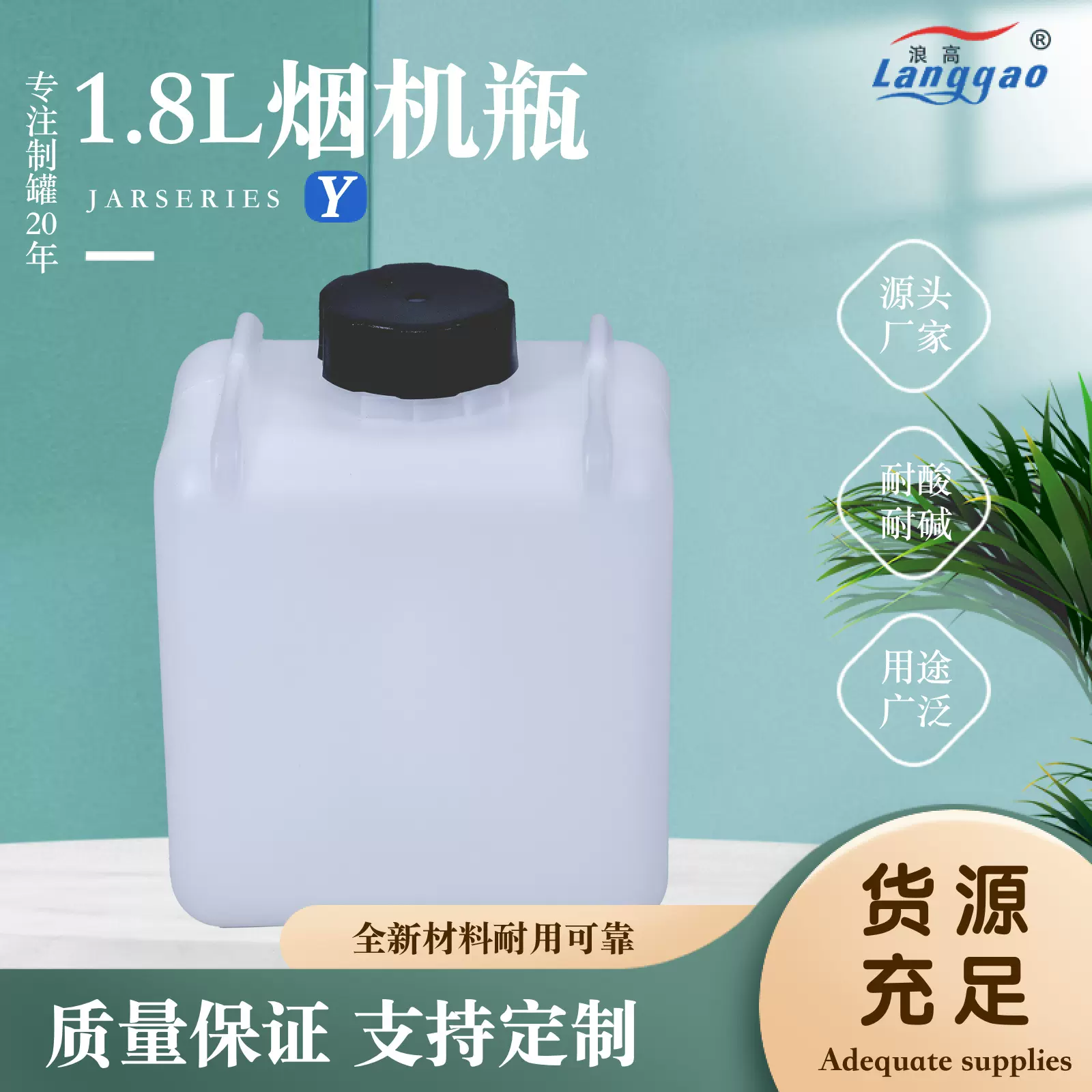 批发加厚1.8L舞台烟雾油塑料瓶舞台灯光化工桶专用摄影设备配件