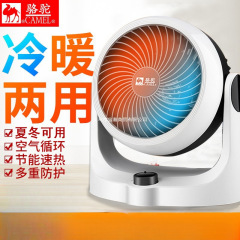 取暖器冷热两用空调扇循环电风扇小型冷暖省电暖气浴室暖风机