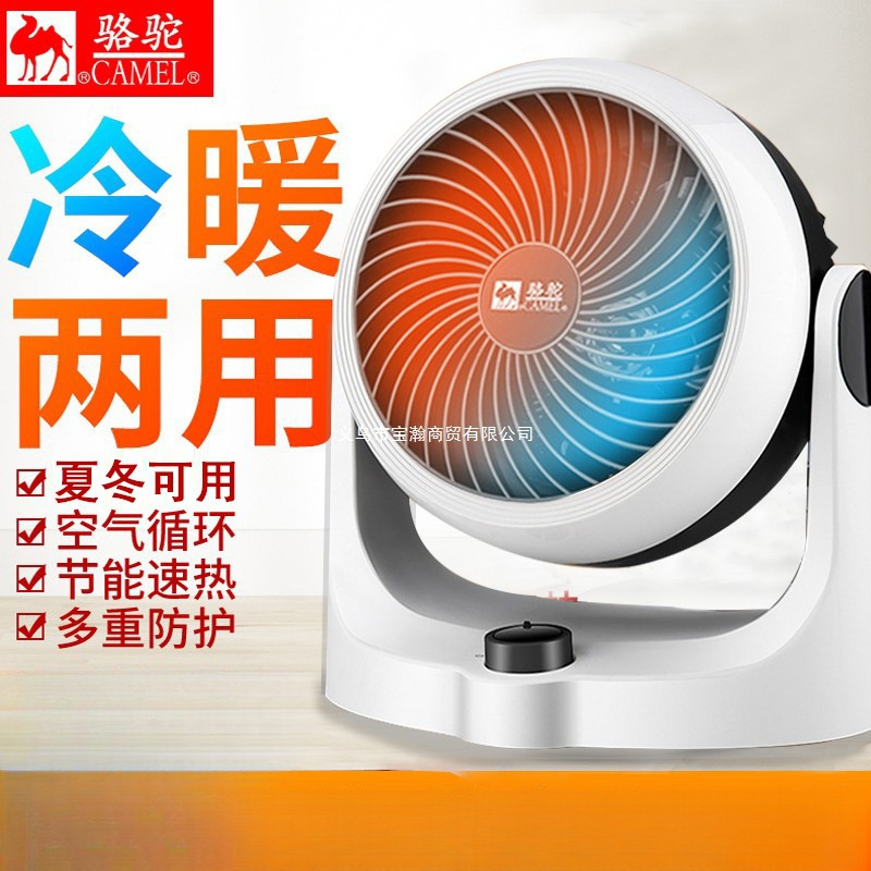 取暖器冷热两用空调扇循环电风扇小型冷暖省电暖气浴室暖风机|undefined