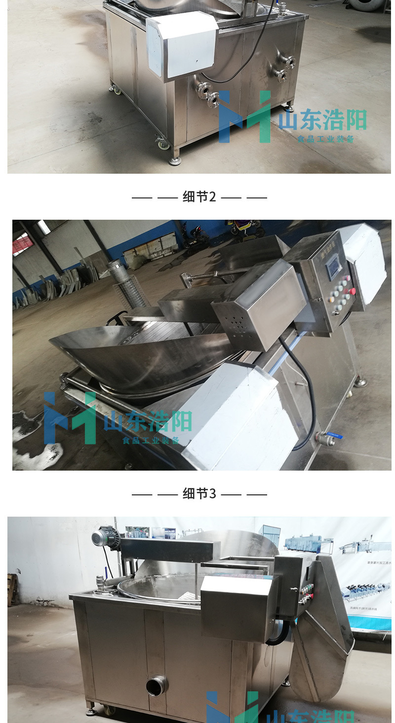 浩阳-油炸机详情页_05