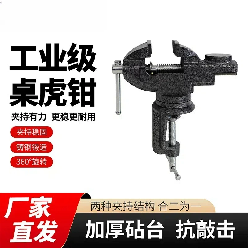 Тяжелые тиски промышленного класса 8-дюймовые тиски паровой ремонт 10-дюймовые вращающиеся 12-дюймовые тиски маленькие плоскогубцы для домашнего использования