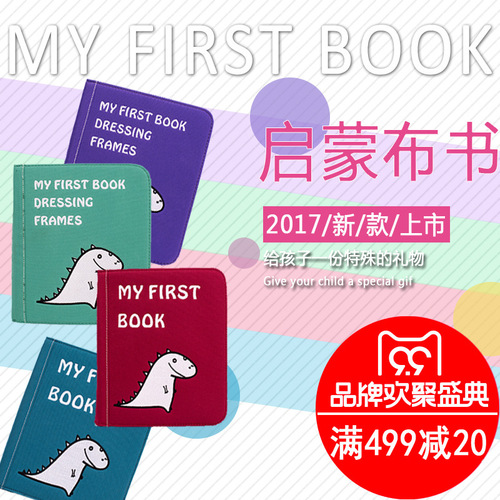 Hong Kong my first book local book Montessori children's early education cloth book elf with anti-counterfeiting authorized gift