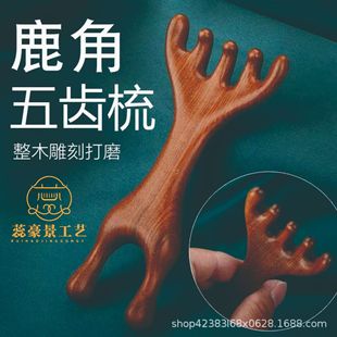 Massage Comb Sandalwood Meridian Comb Health Antler Five-Tooth Comb Wooden Scraping Massager Wooden Comb Custom Engraving