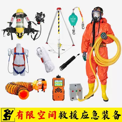 Complete set of emergency rescue equipment for confined space operations: tripod, gas detector, ventilation equipment, and air respirator (Kempinq və səyahət)