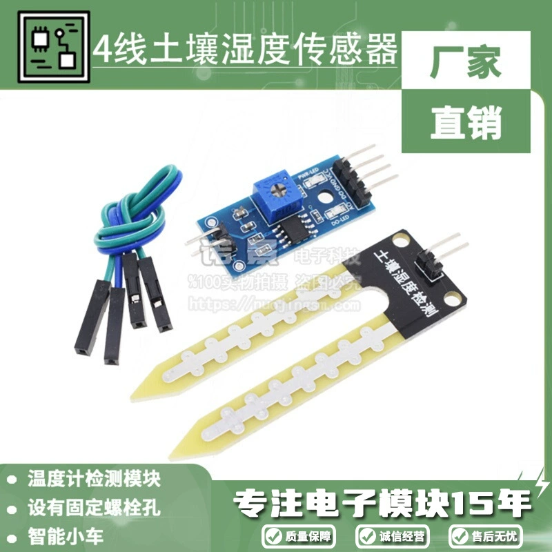 Модуль обнаружения измерителя влажности почвы, робот, умный автомобильный датчик влажности почвы