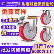 米想中型聚氨酯PU万向轮3寸4寸5寸净音脚轮聚氨酯定向轮刹车轮子
