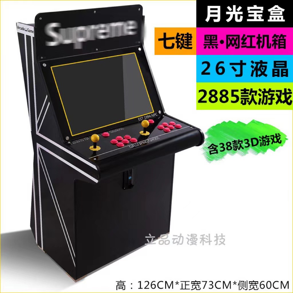 7 키 블랙-네트 레드 26 인치 LCD (3188 게임)