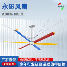 爱朴3.米永磁无刷吊扇 2.5米变频通风扇